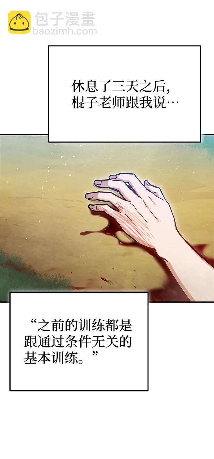[第7话] 两种战斗方法4