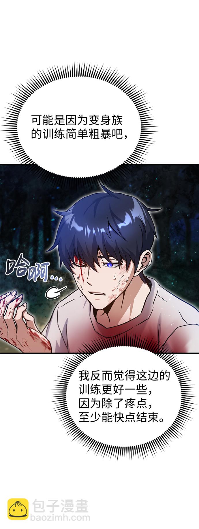 [第7话] 两种战斗方法7