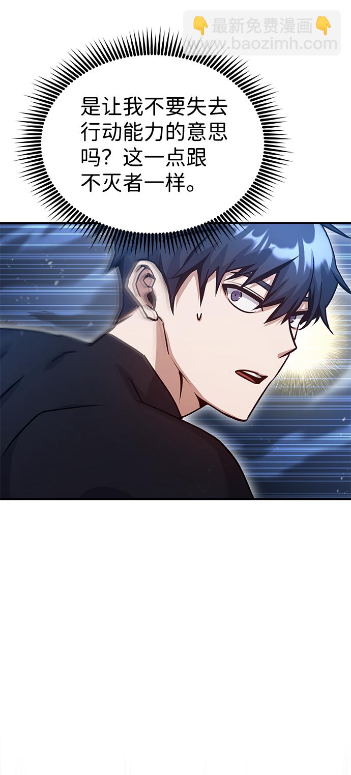 [第7话] 两种战斗方法76