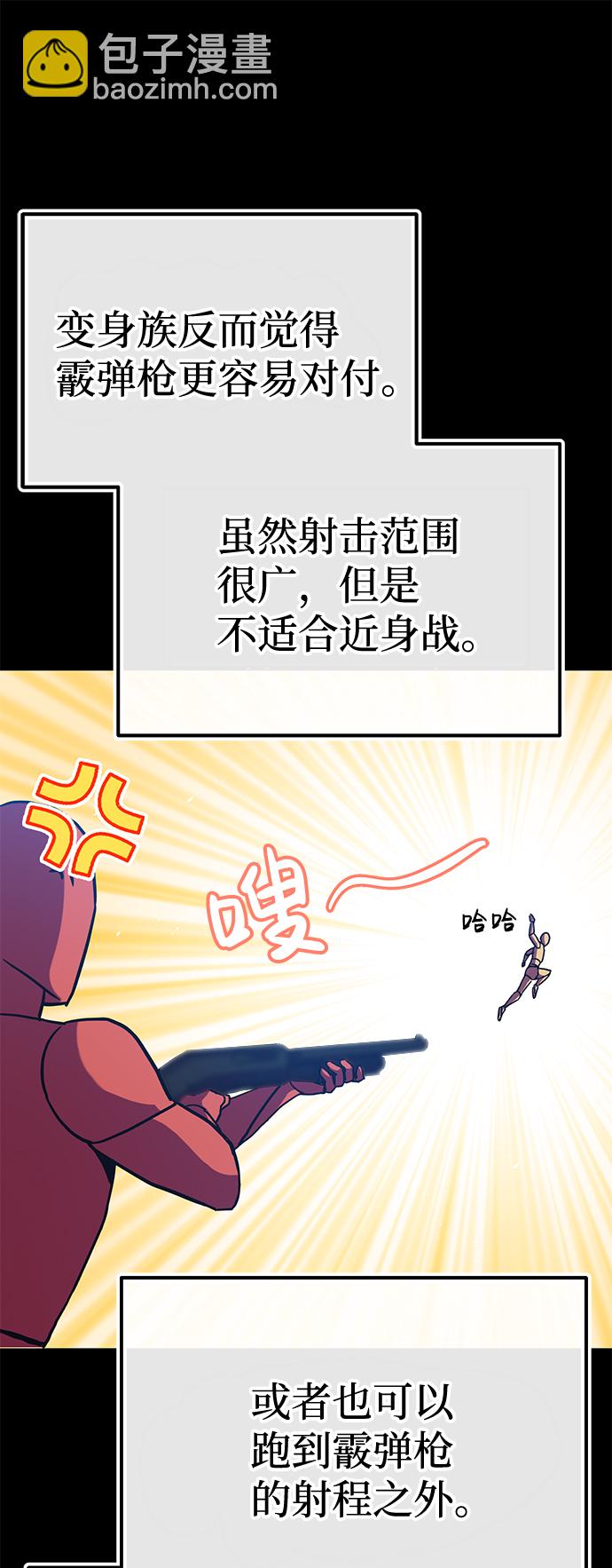 [第7话] 两种战斗方法85