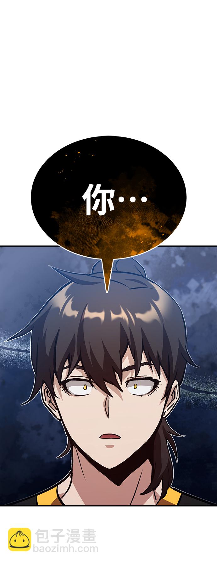 [第8话] 非常规种族1