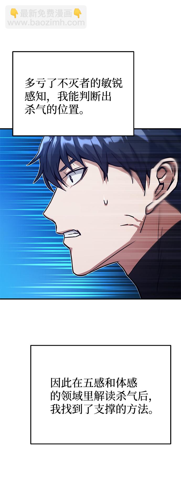 [第8话] 非常规种族10