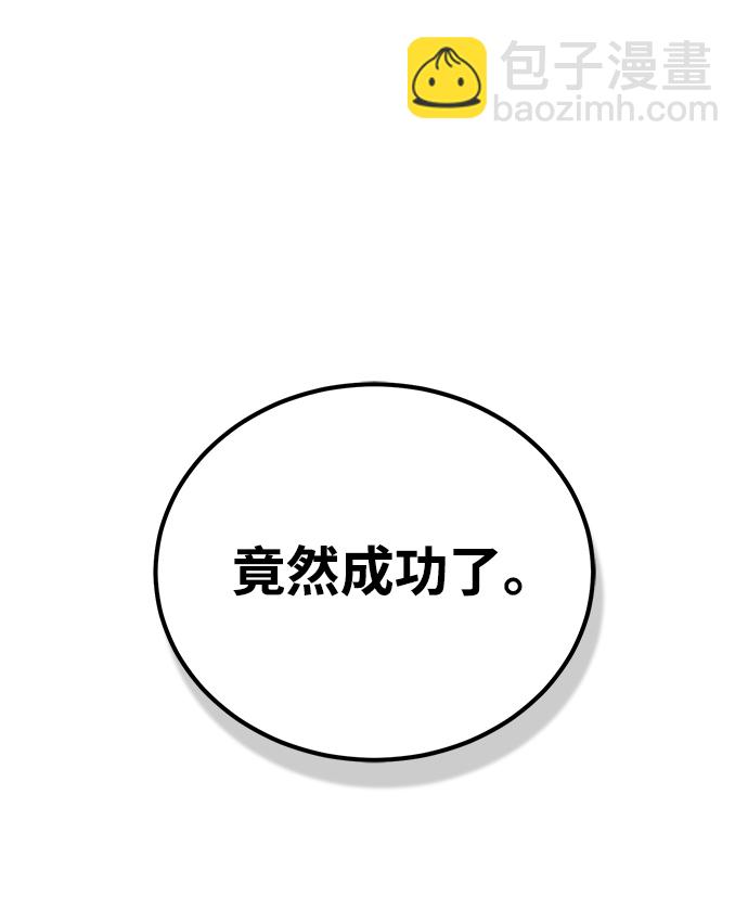 [第8话] 非常规种族13