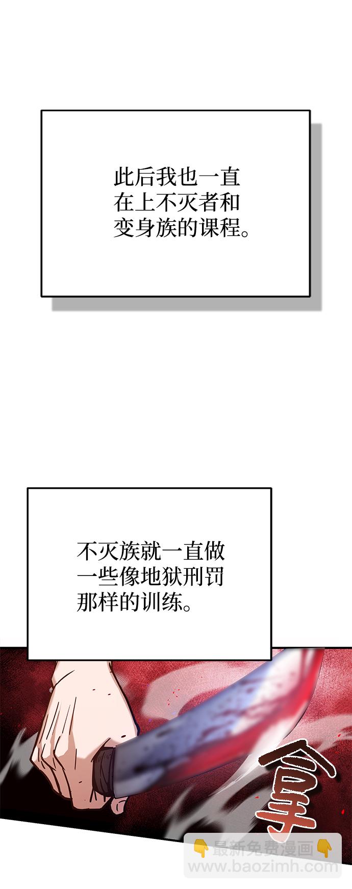 [第8话] 非常规种族15