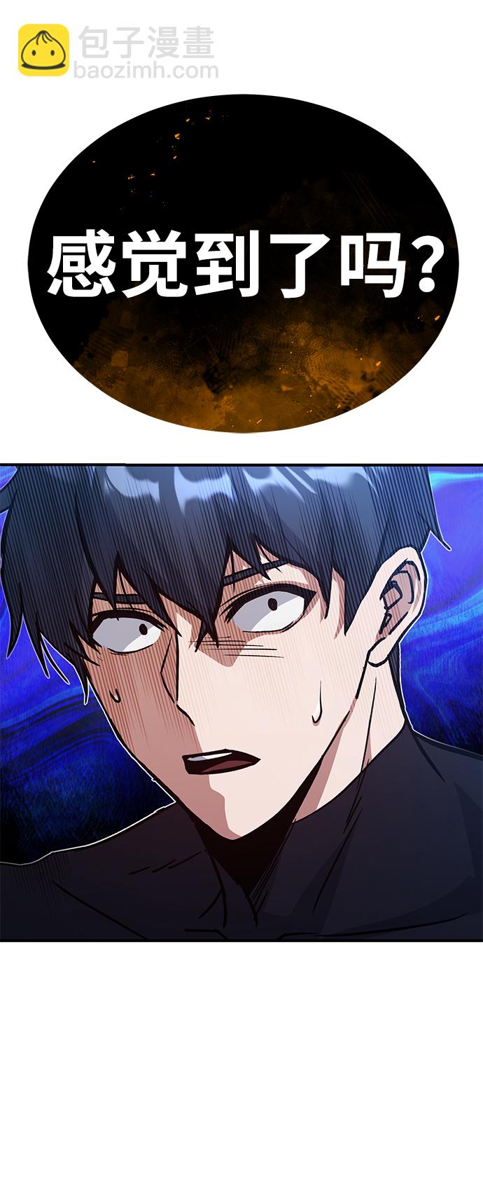 [第8话] 非常规种族2