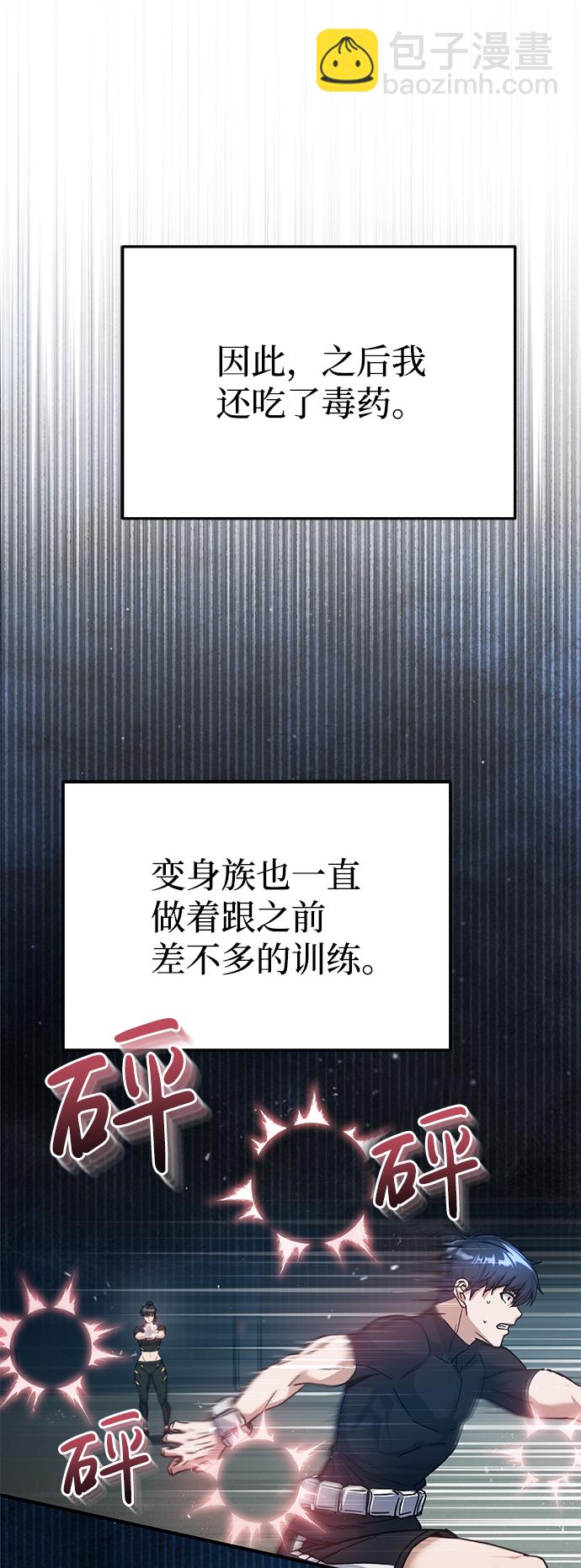 [第8话] 非常规种族20