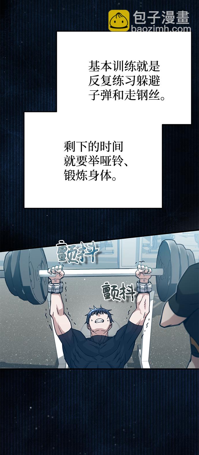 [第8话] 非常规种族22