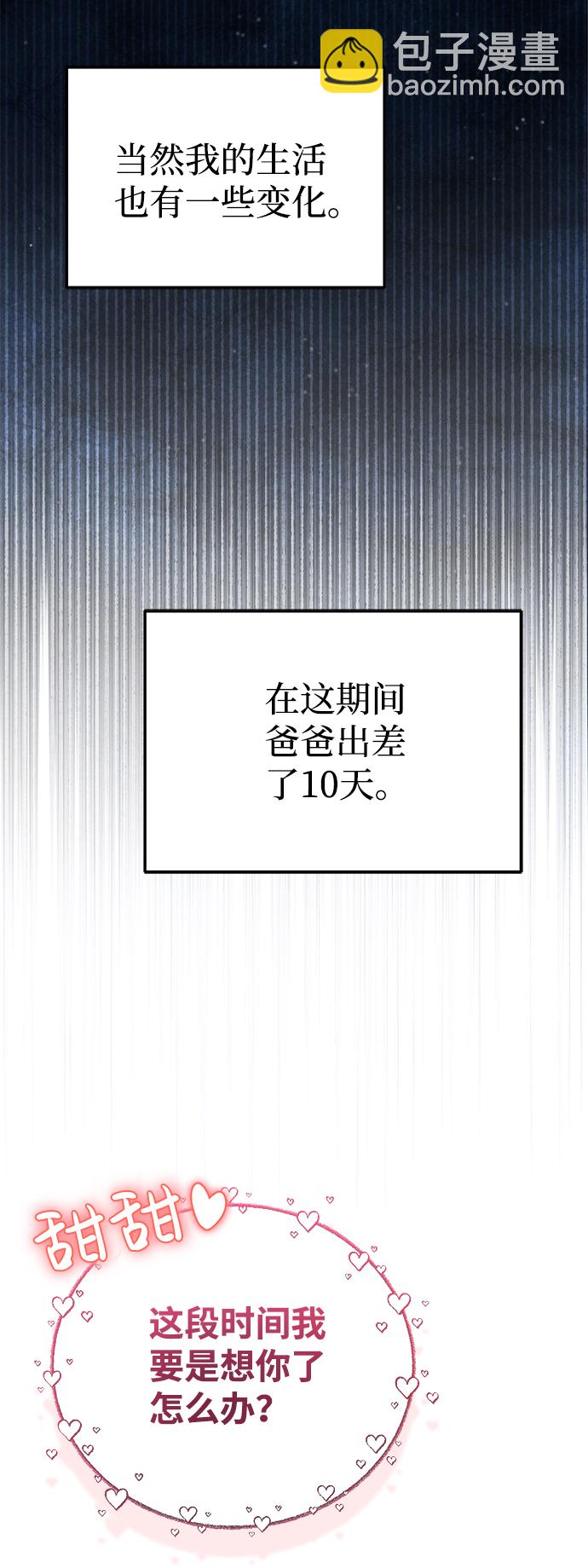 [第8话] 非常规种族23