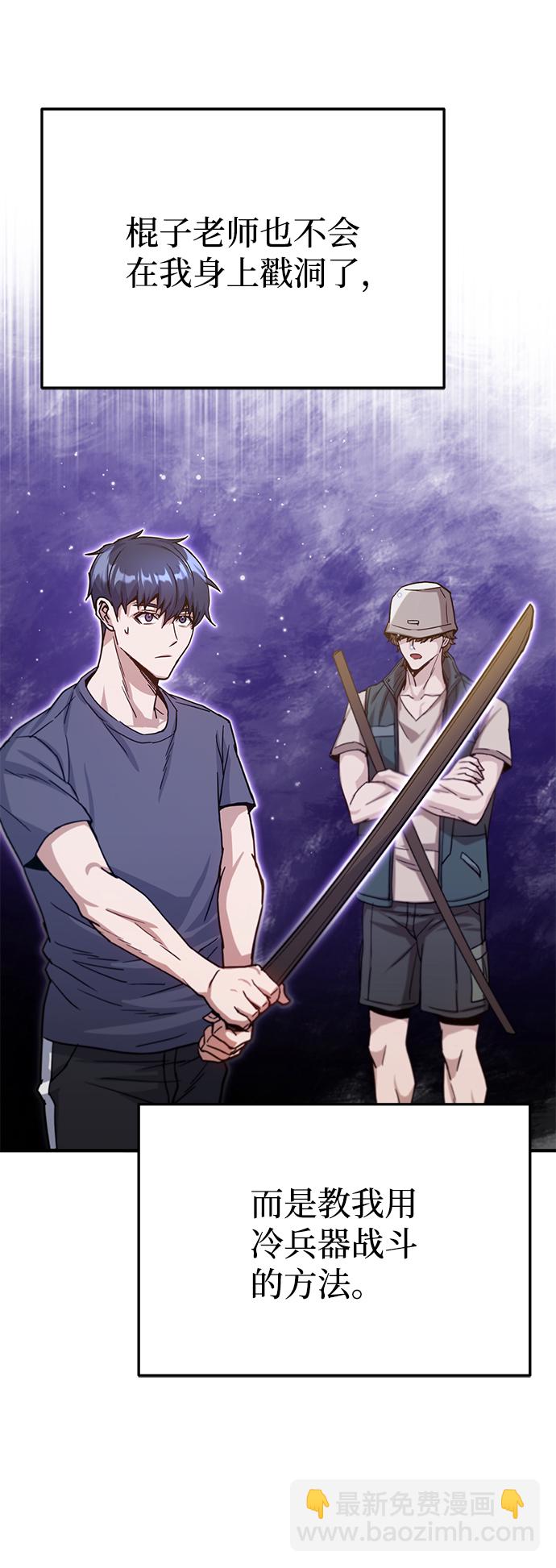 [第8话] 非常规种族25