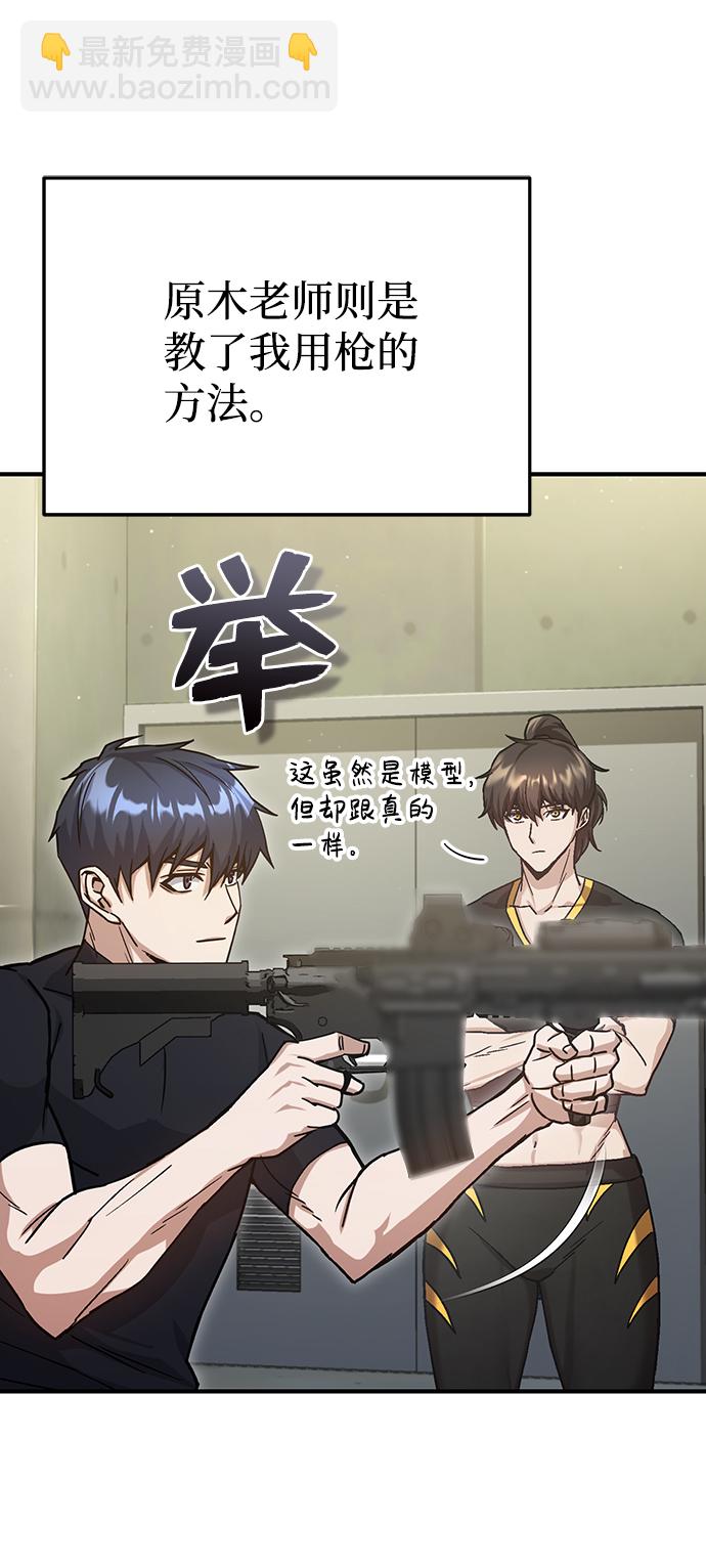 [第8话] 非常规种族28
