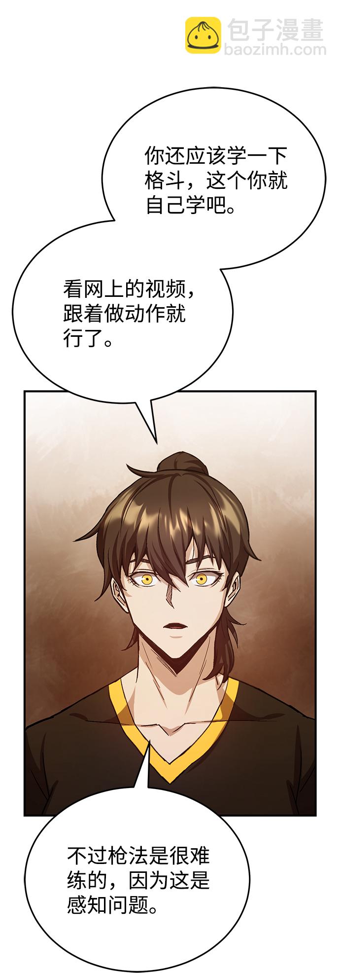 [第8话] 非常规种族29