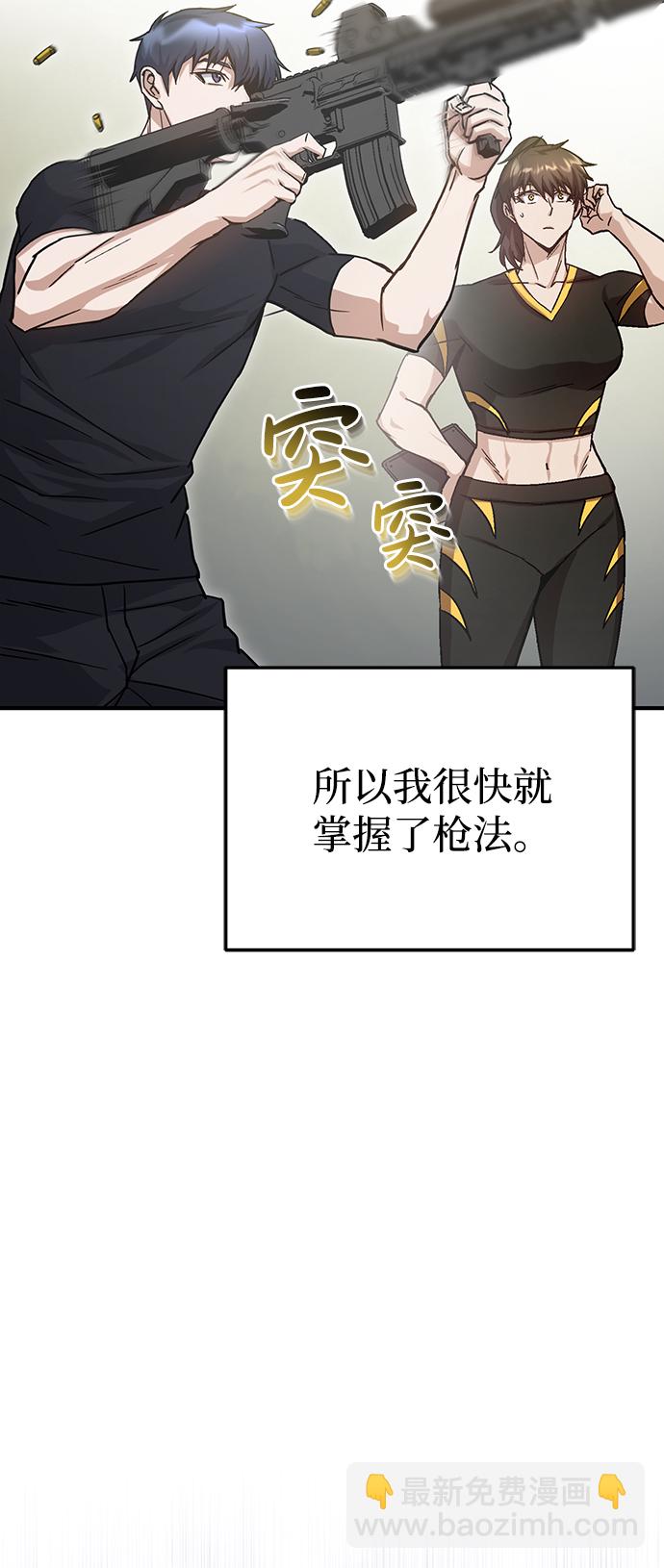 [第8话] 非常规种族31