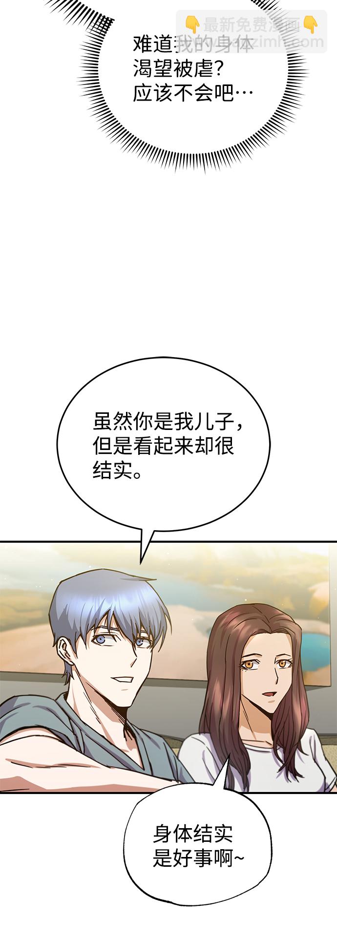[第8话] 非常规种族34