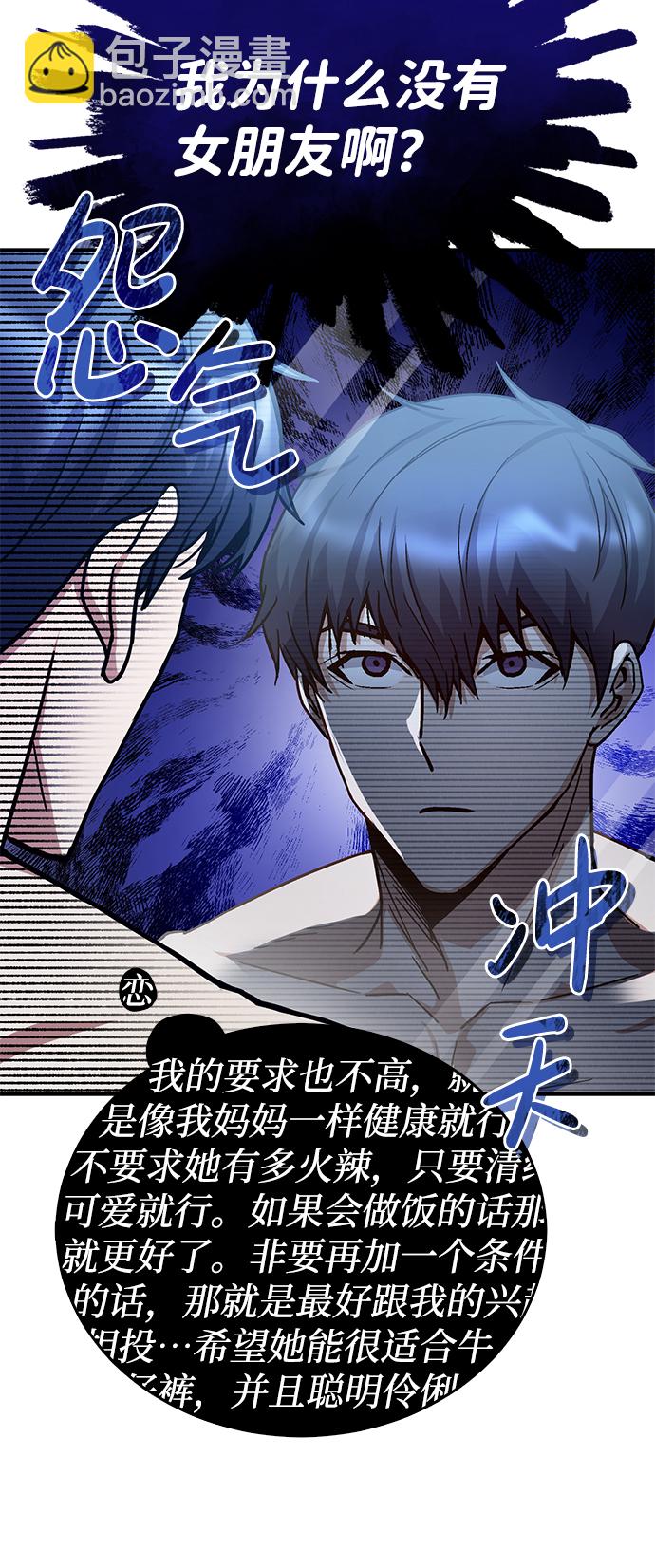 [第8话] 非常规种族39