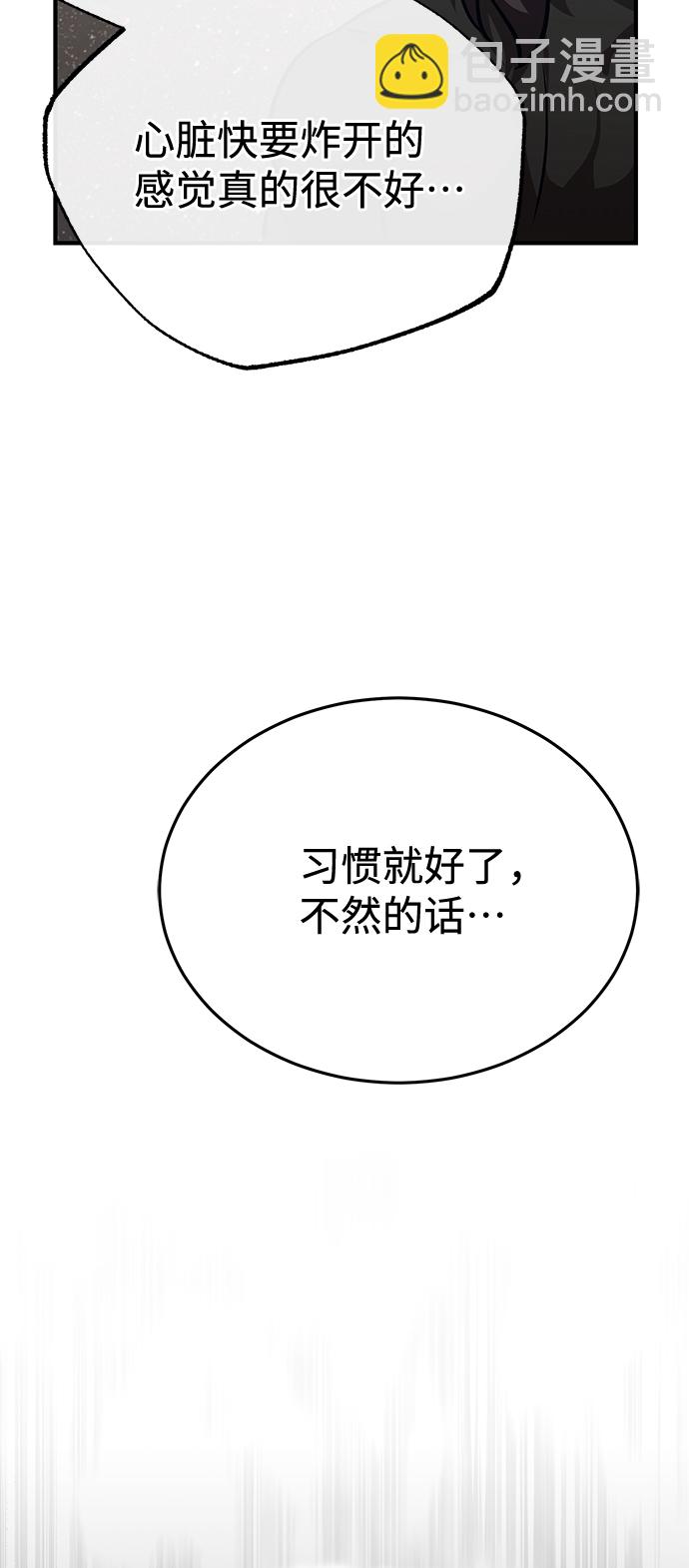[第8话] 非常规种族4