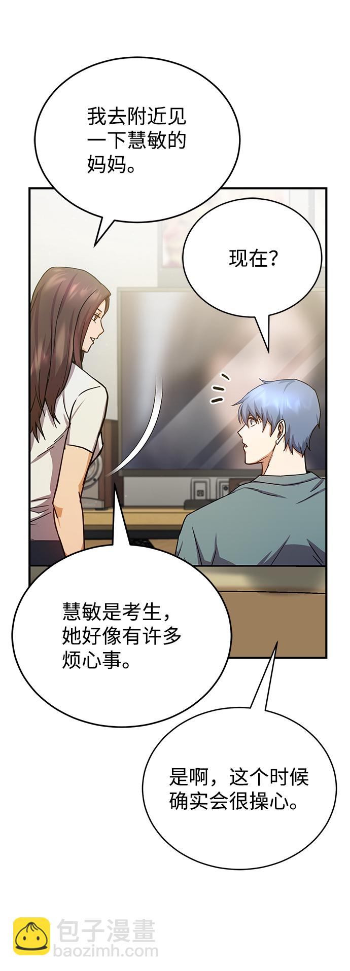 [第8话] 非常规种族41