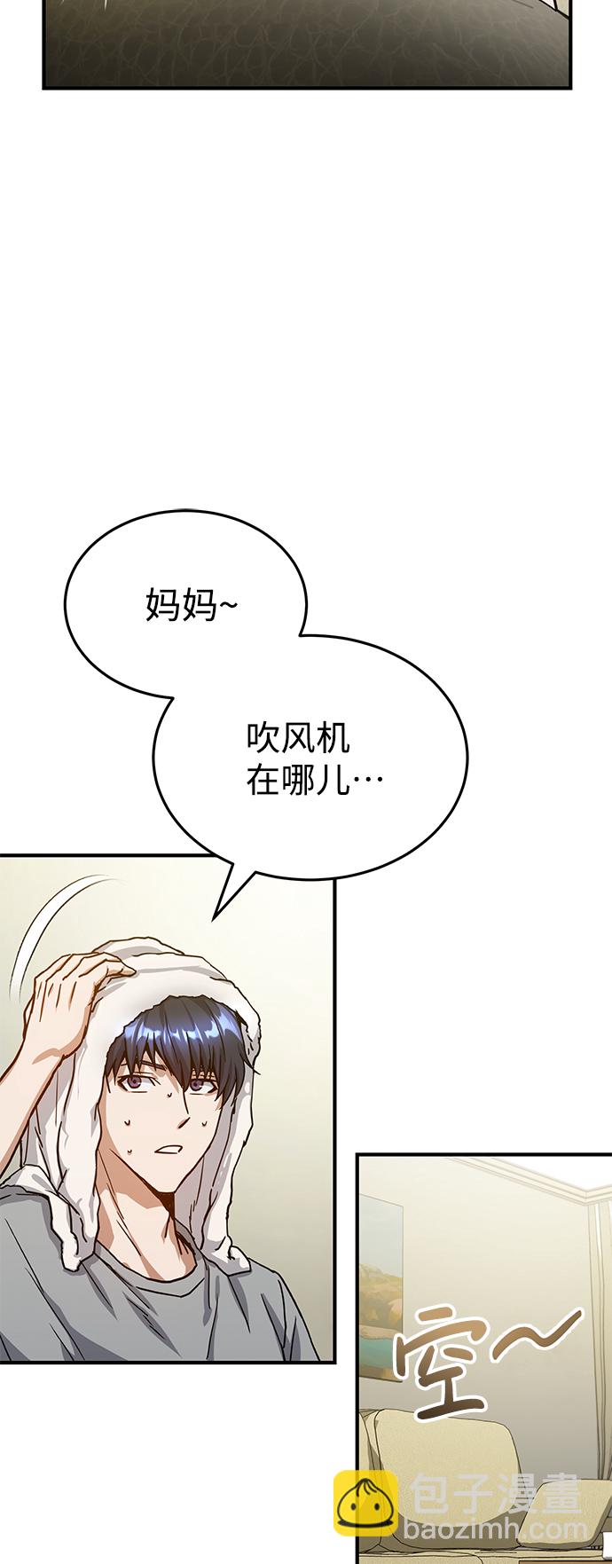 [第8话] 非常规种族43