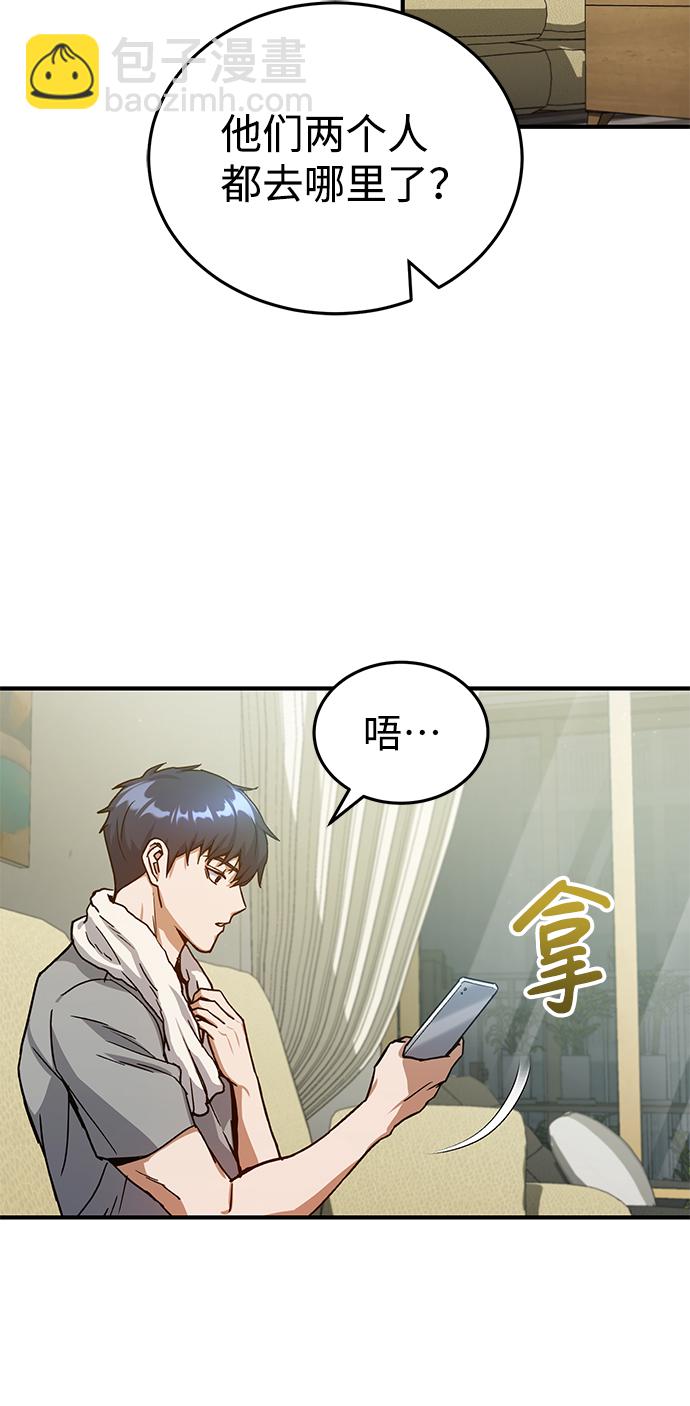 [第8话] 非常规种族44