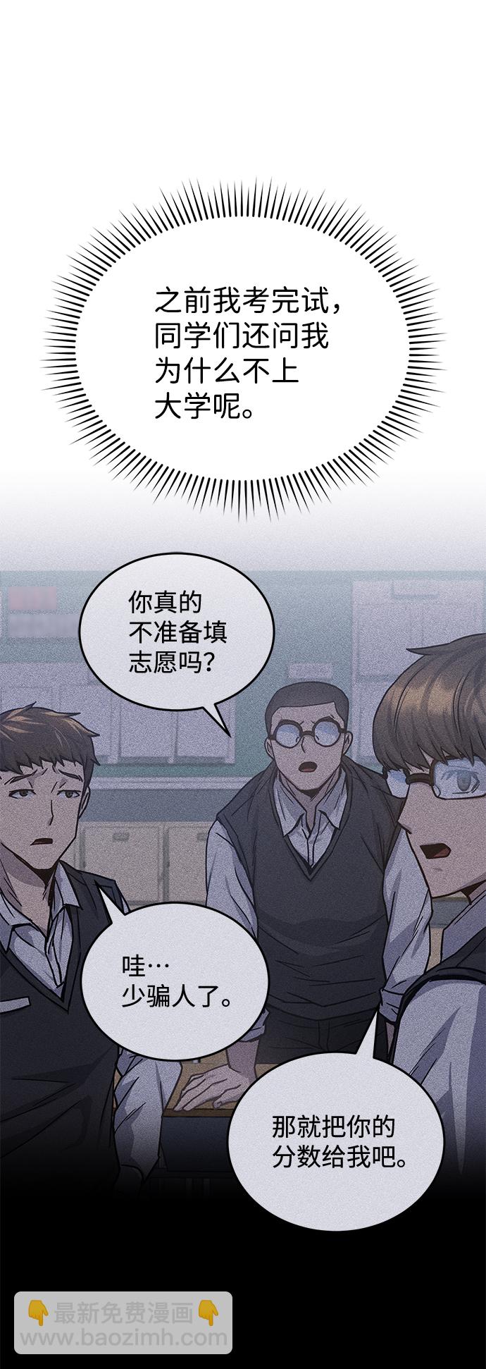[第8话] 非常规种族50