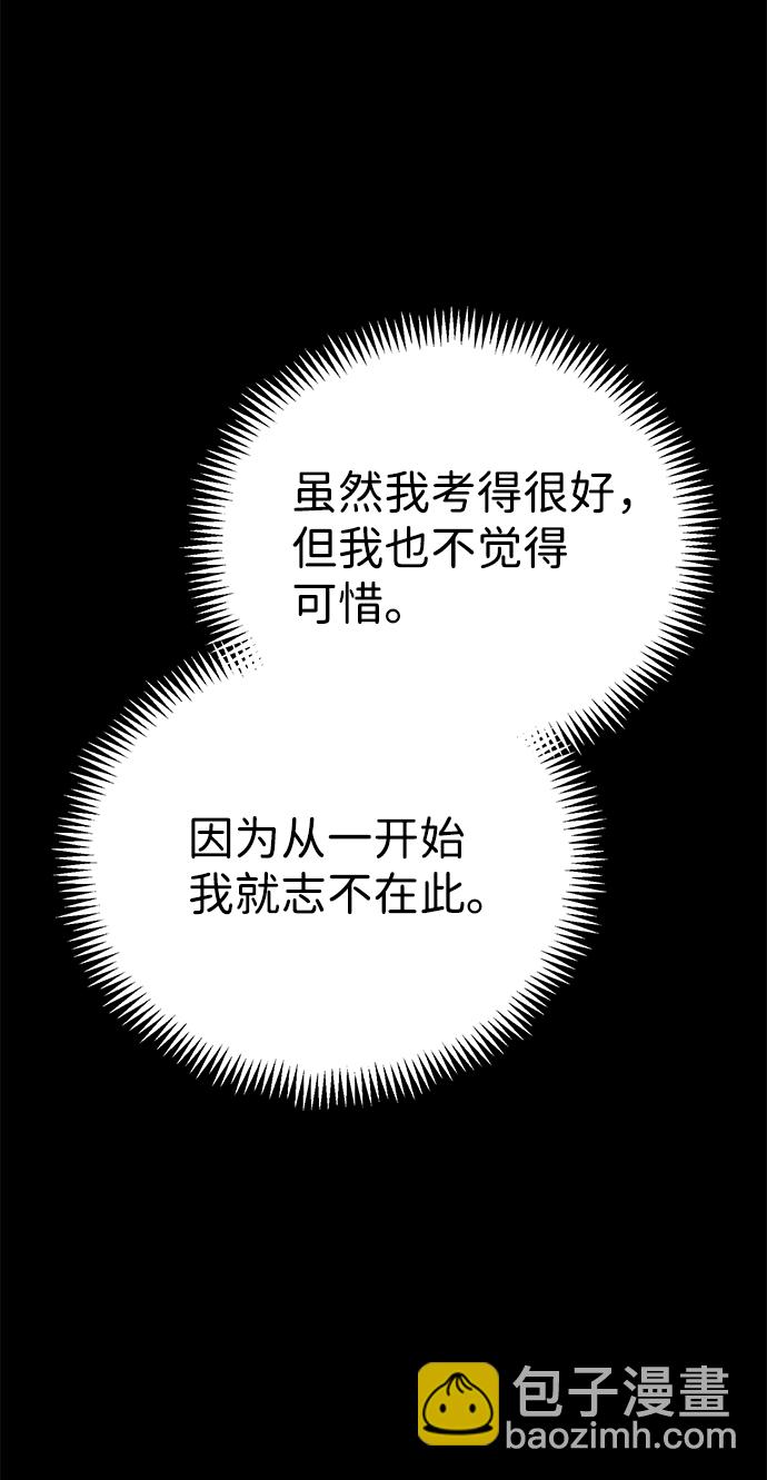 [第8话] 非常规种族51