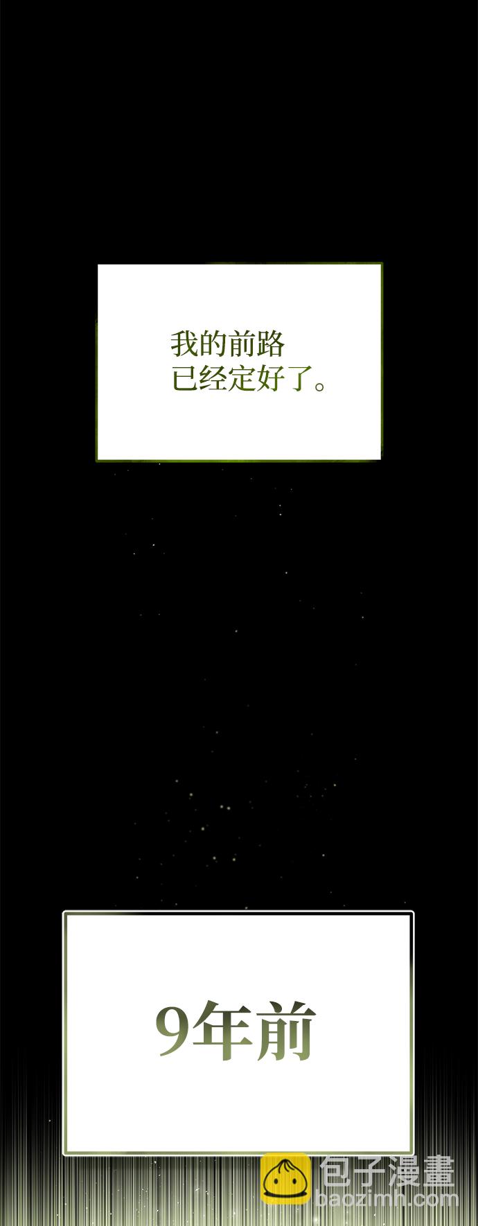 [第8话] 非常规种族52