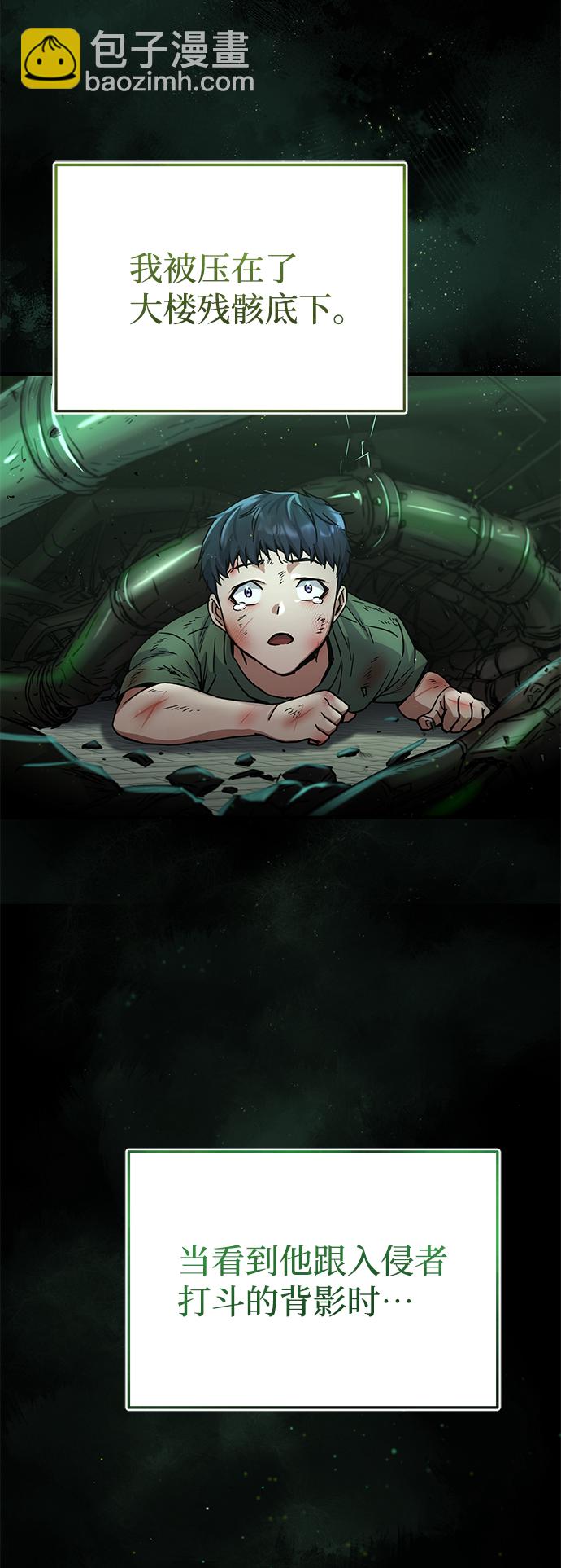 [第8话] 非常规种族54