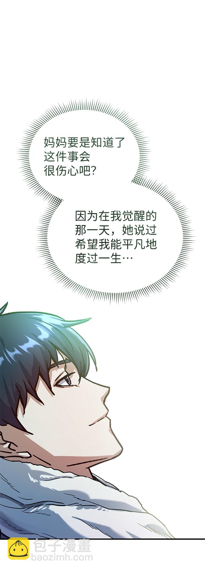 [第8话] 非常规种族57