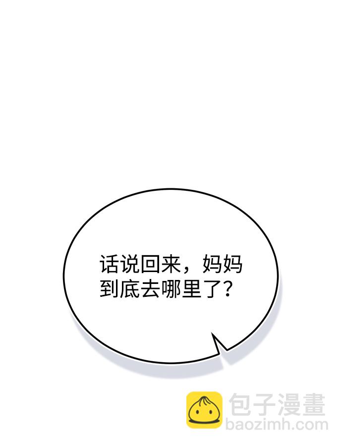 [第8话] 非常规种族58