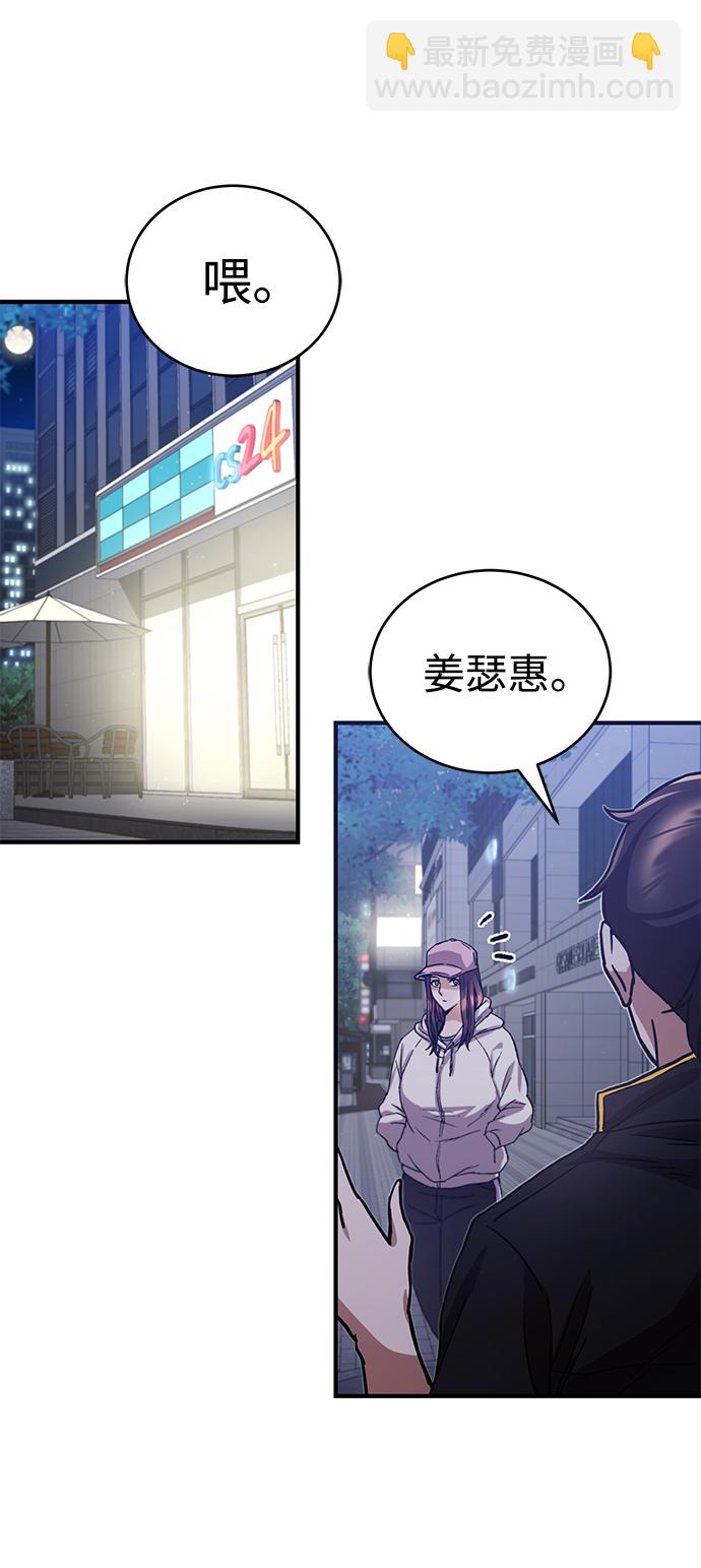 [第8话] 非常规种族59