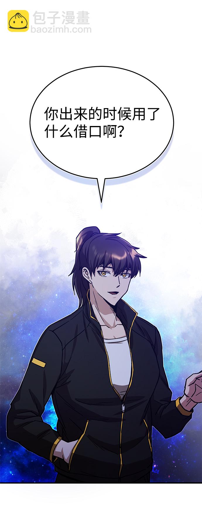 [第8话] 非常规种族60