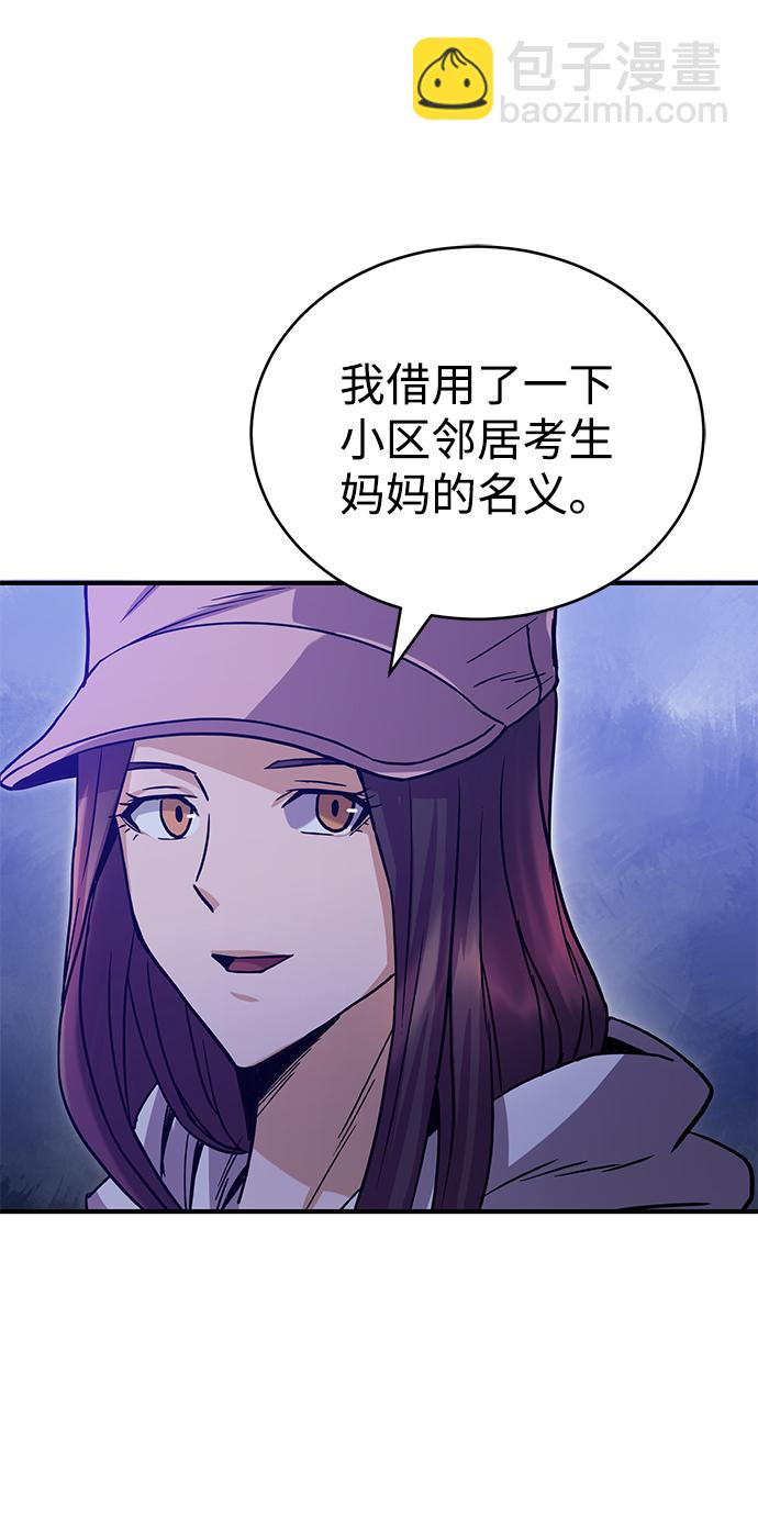 [第8话] 非常规种族61