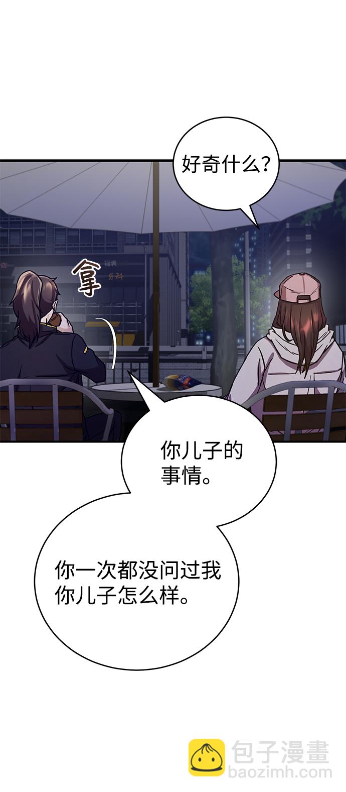 [第8话] 非常规种族63