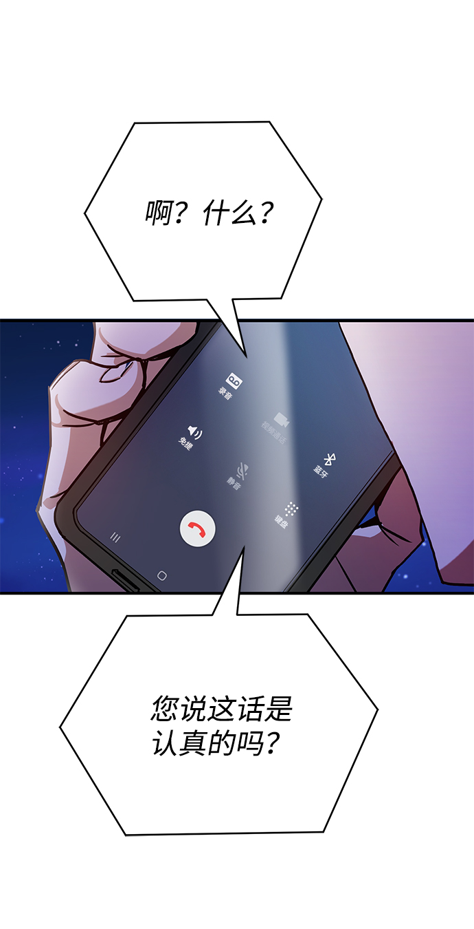 [第8话] 非常规种族66