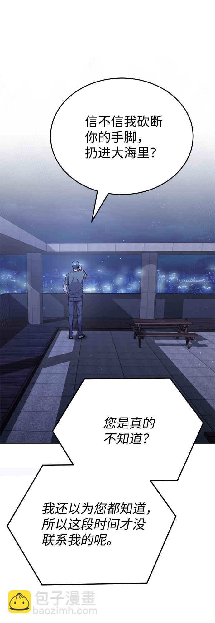 [第8话] 非常规种族67