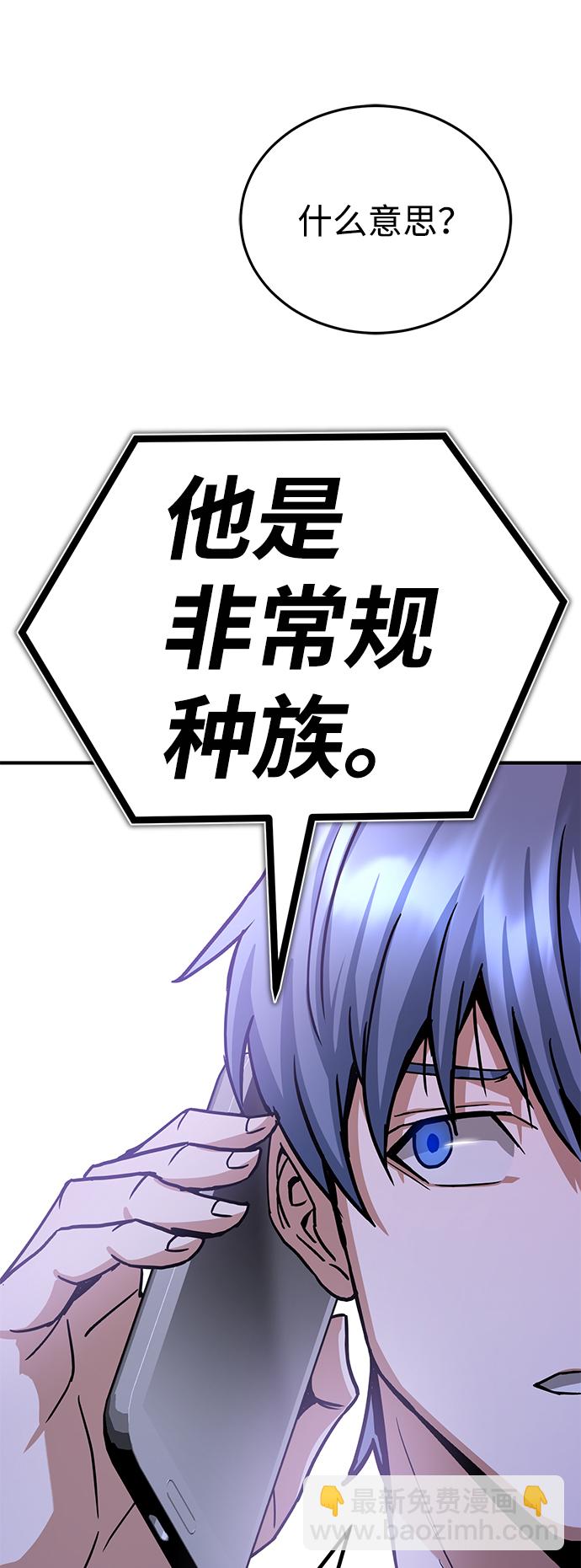 [第8话] 非常规种族68