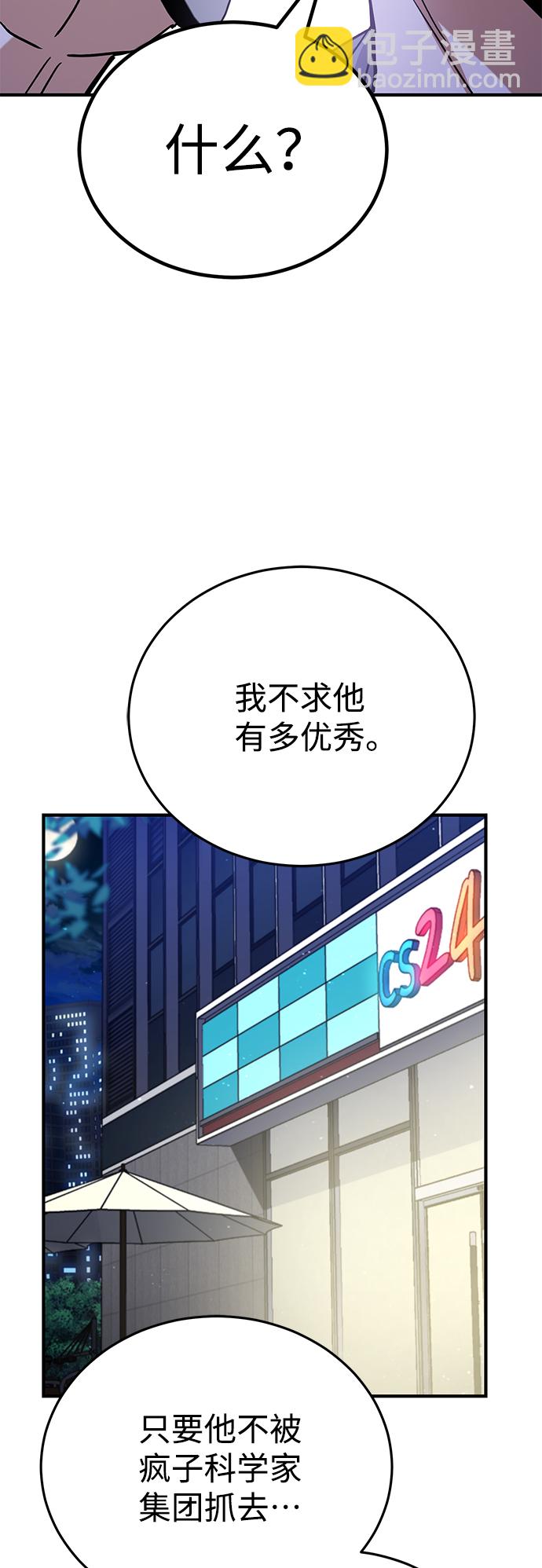 [第8话] 非常规种族69