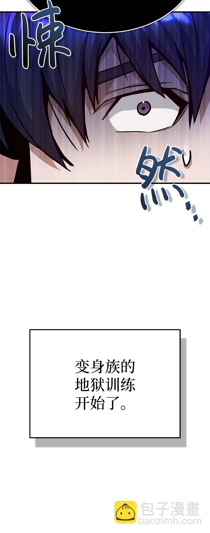 [第8话] 非常规种族7