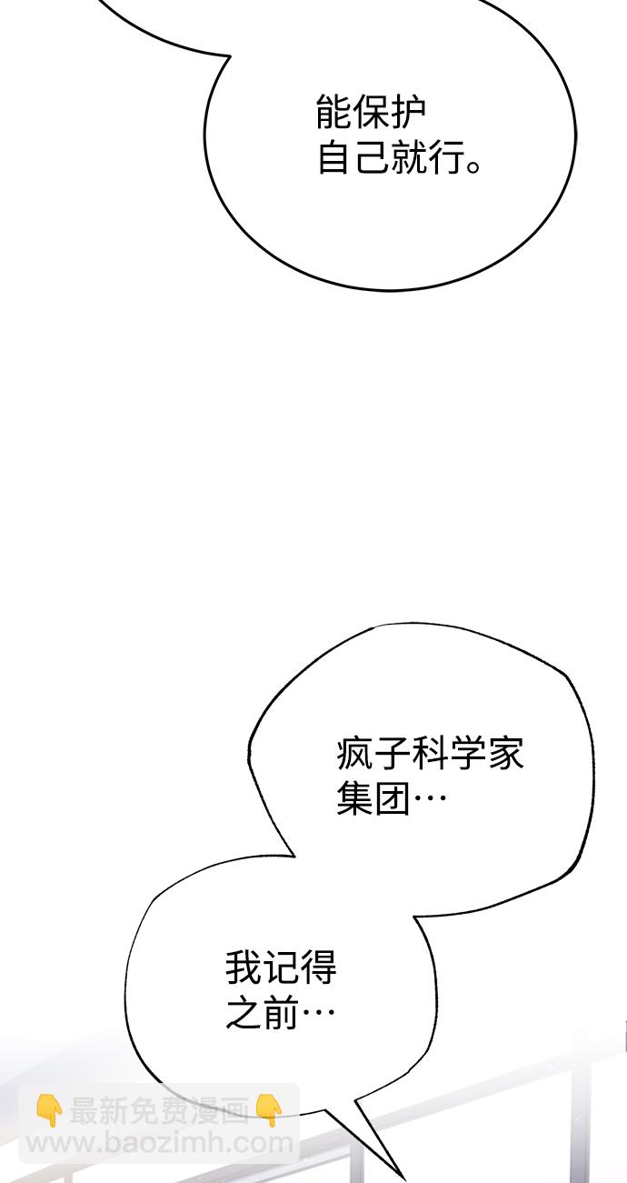 [第8话] 非常规种族70