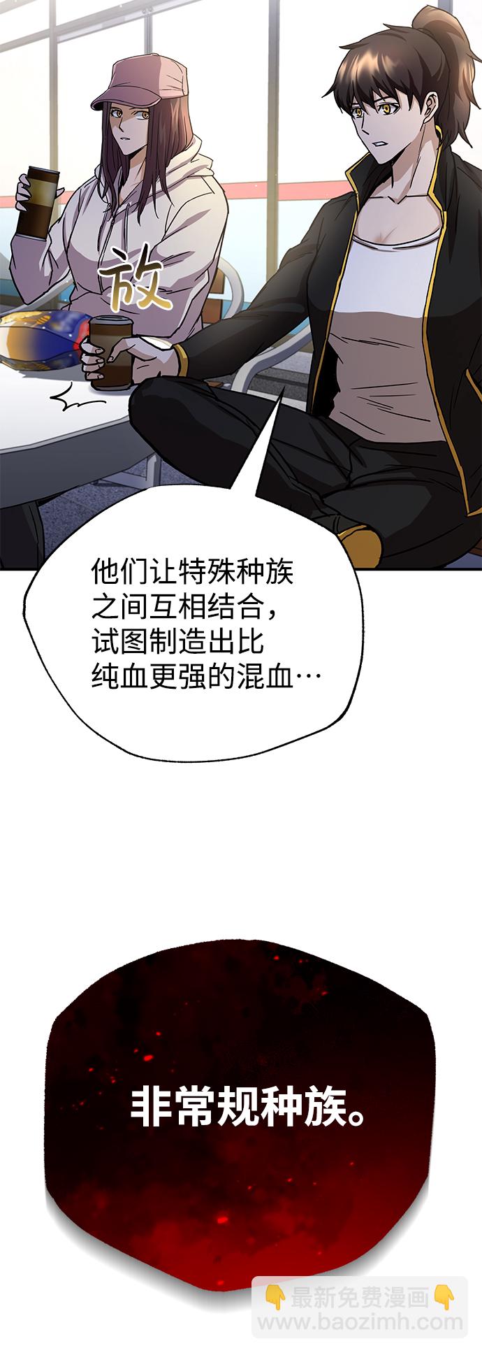 [第8话] 非常规种族71