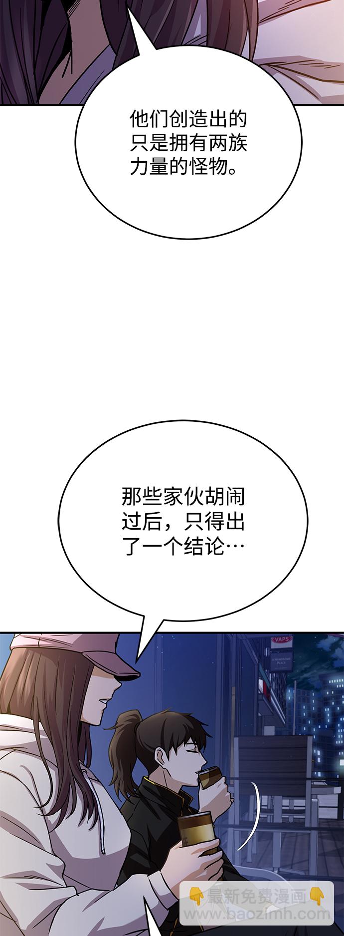 [第8话] 非常规种族73
