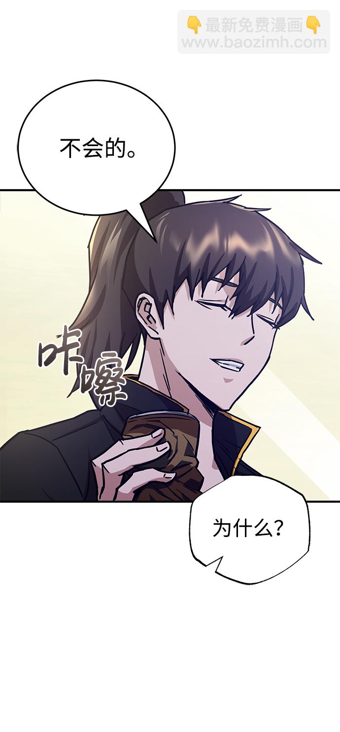[第8话] 非常规种族75