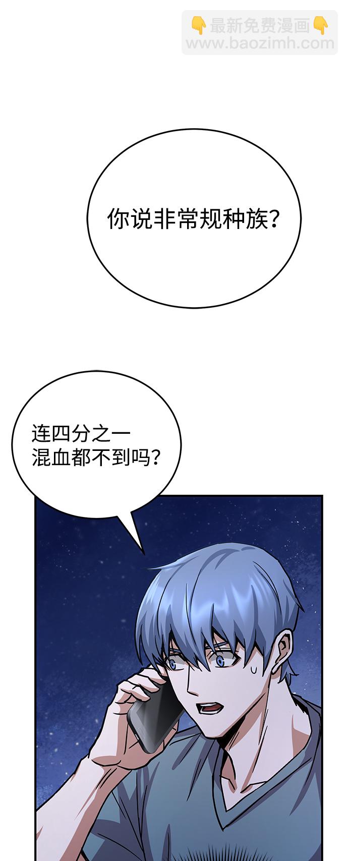 [第8话] 非常规种族77