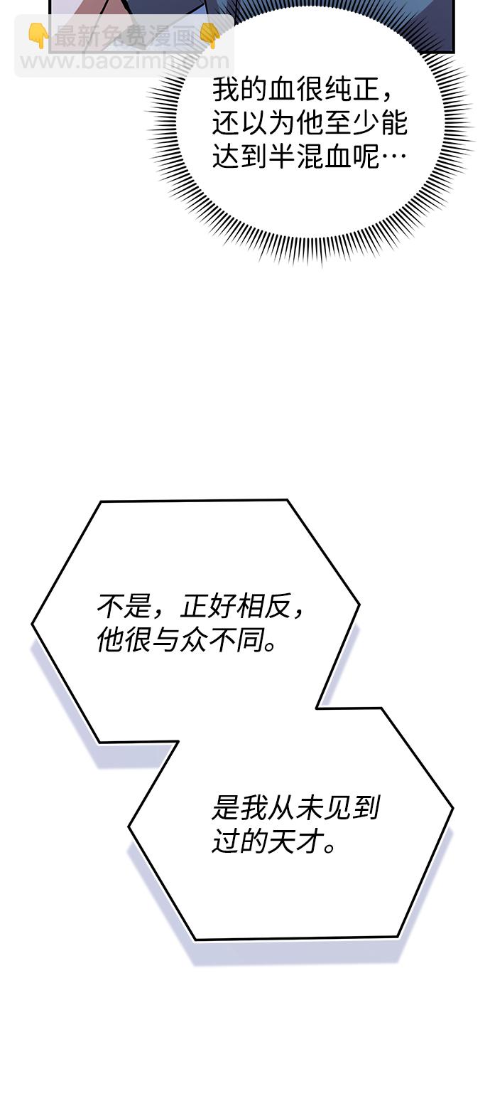 [第8话] 非常规种族78