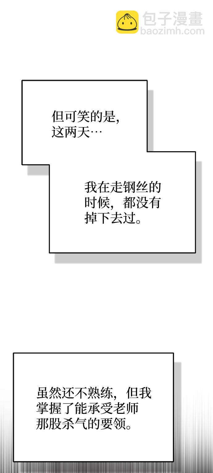 [第8话] 非常规种族8