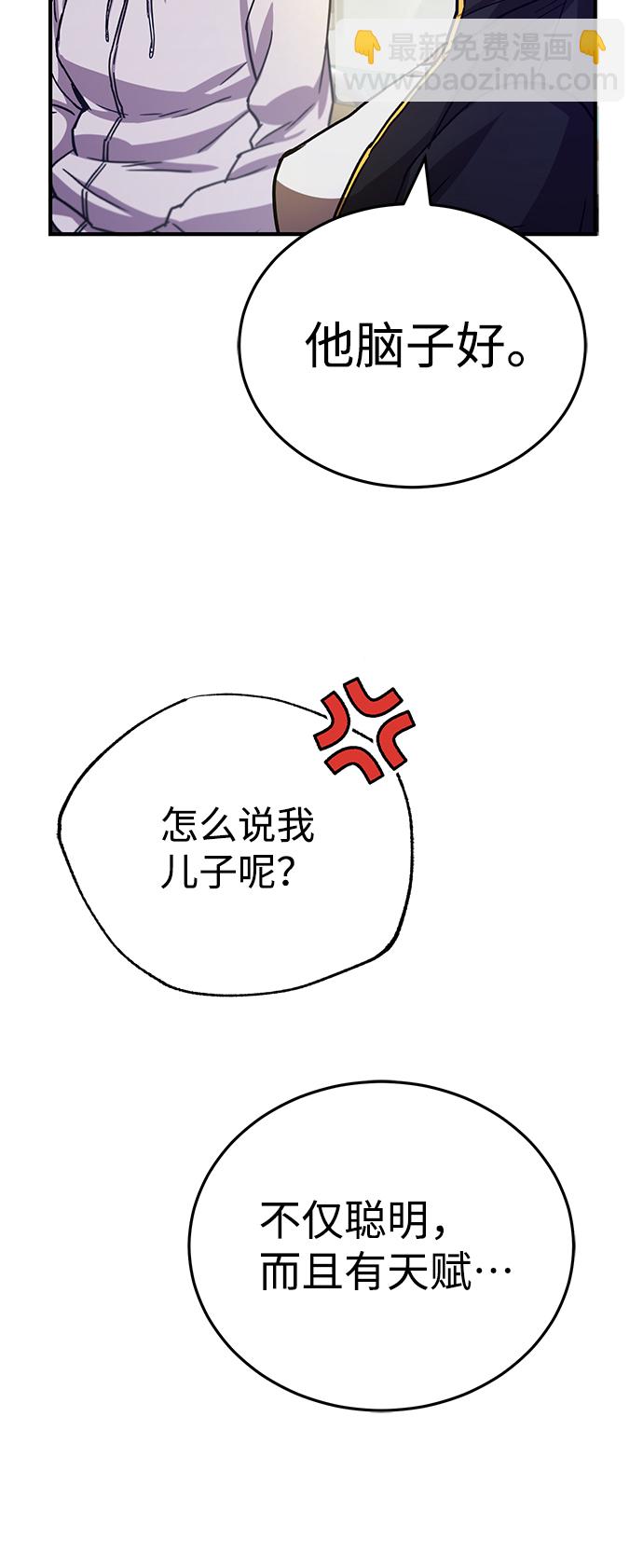 [第8话] 非常规种族81