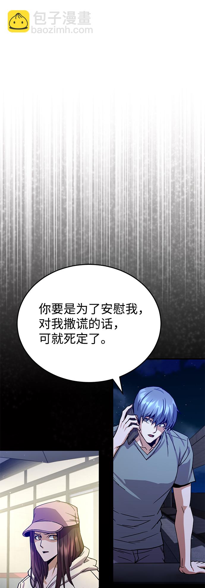 [第8话] 非常规种族83