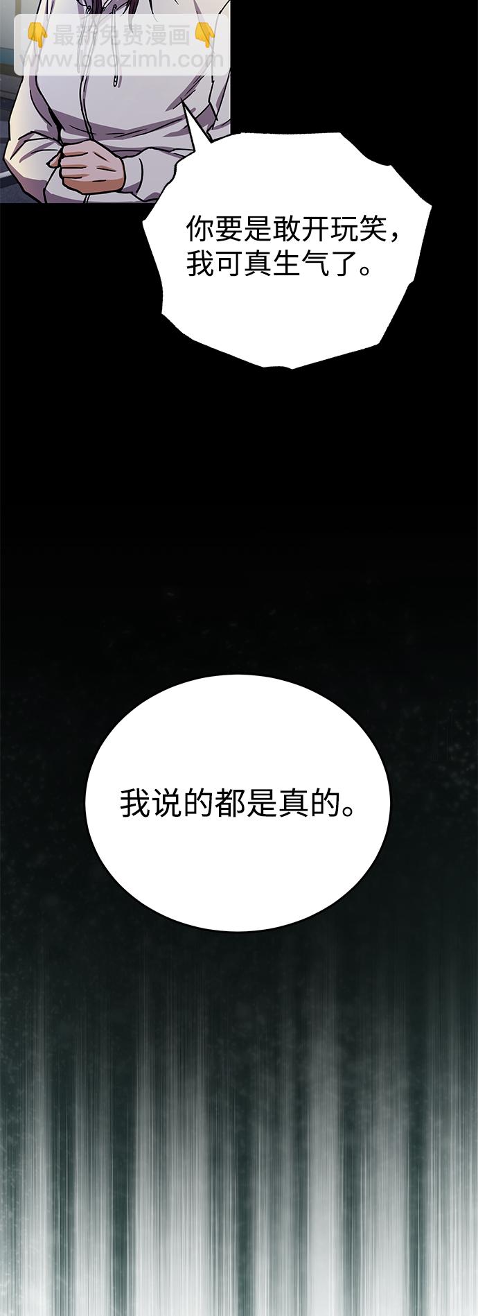 [第8话] 非常规种族84