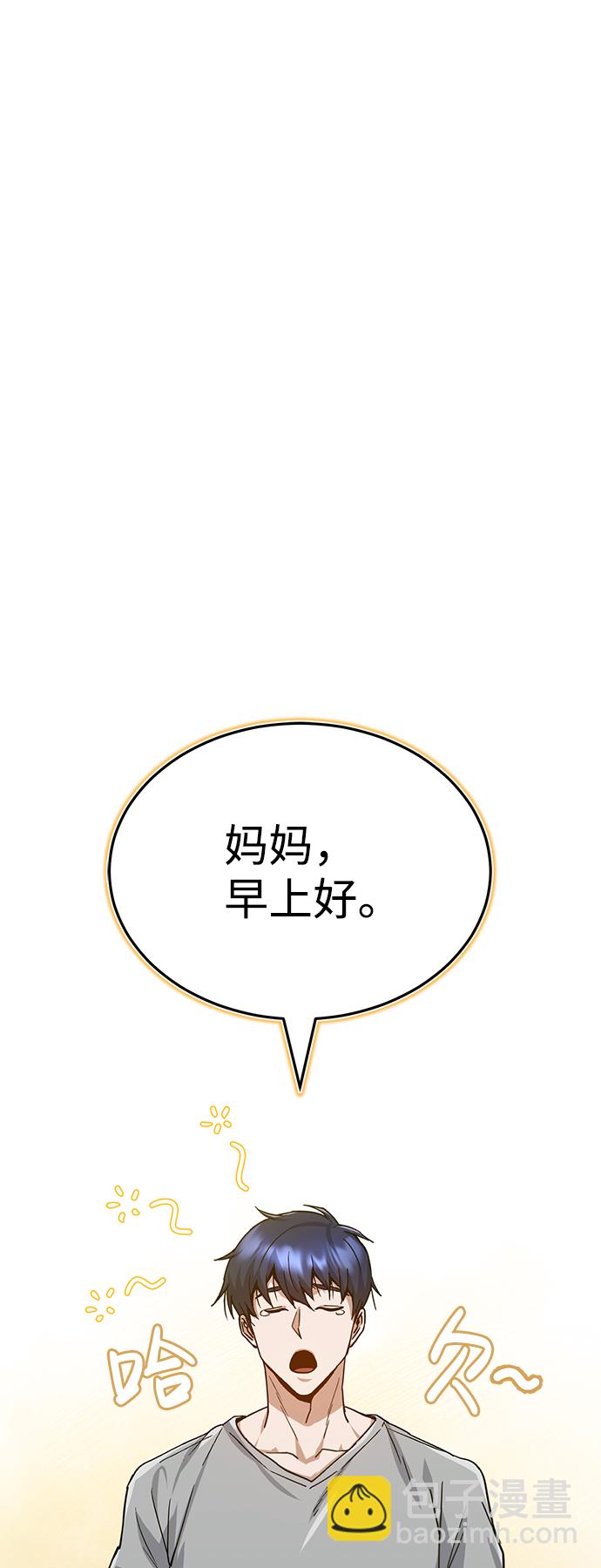 [第9话] 绷紧神经1