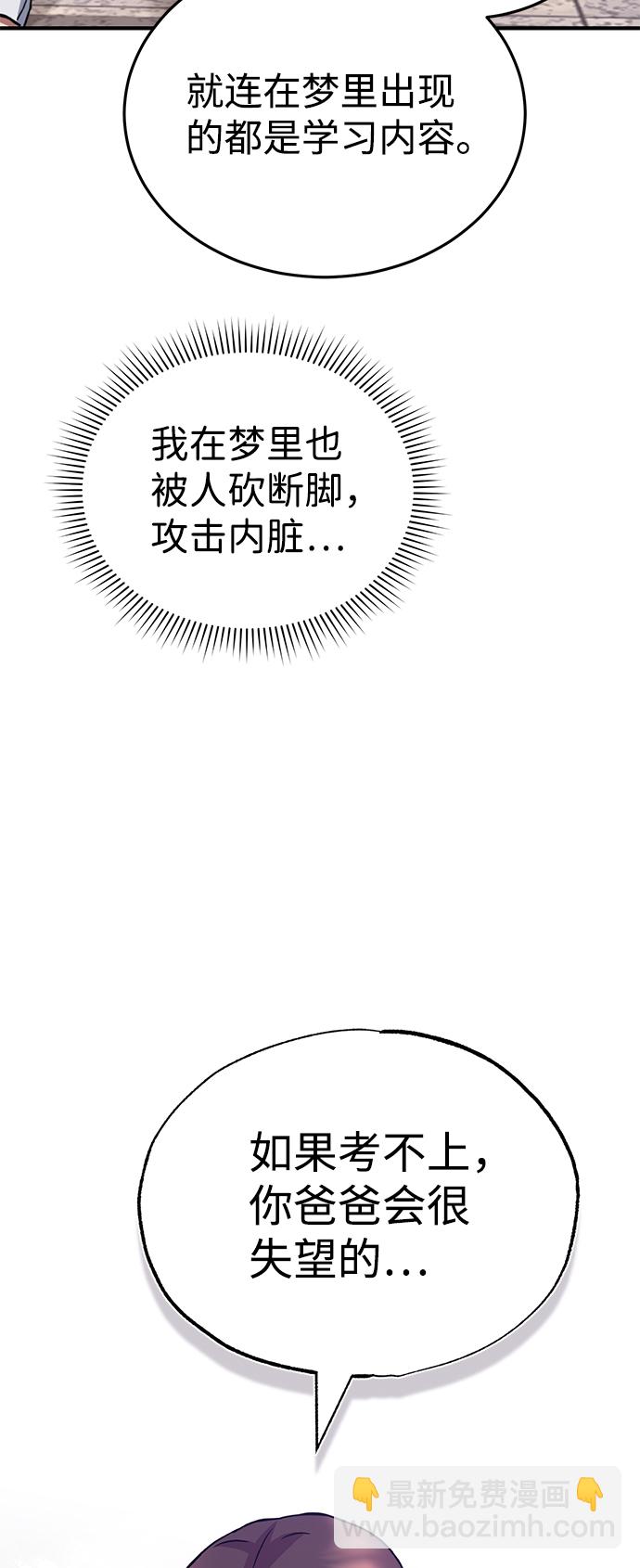 [第9话] 绷紧神经10