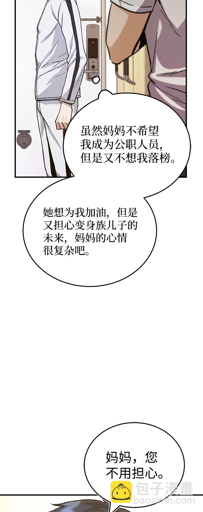 [第9话] 绷紧神经12